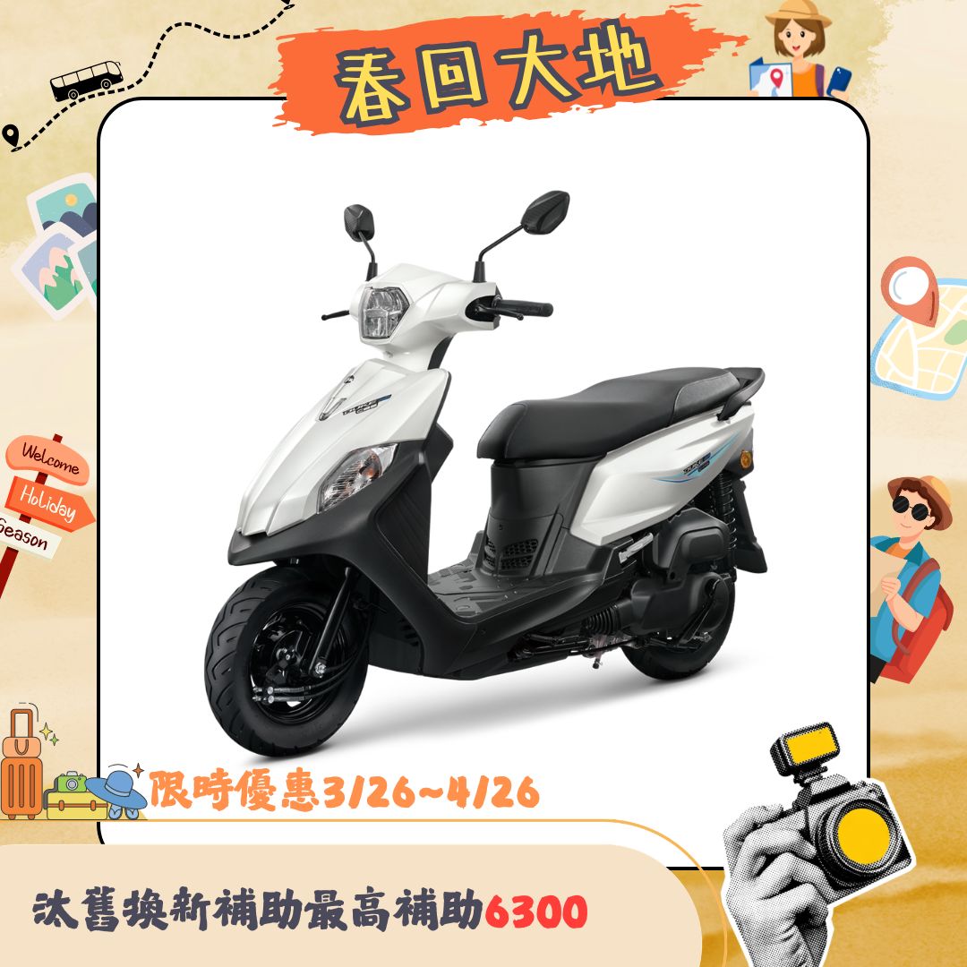 三陽機車 全新迪爵125鼓煞CBS七期LED升級版 2026全新車