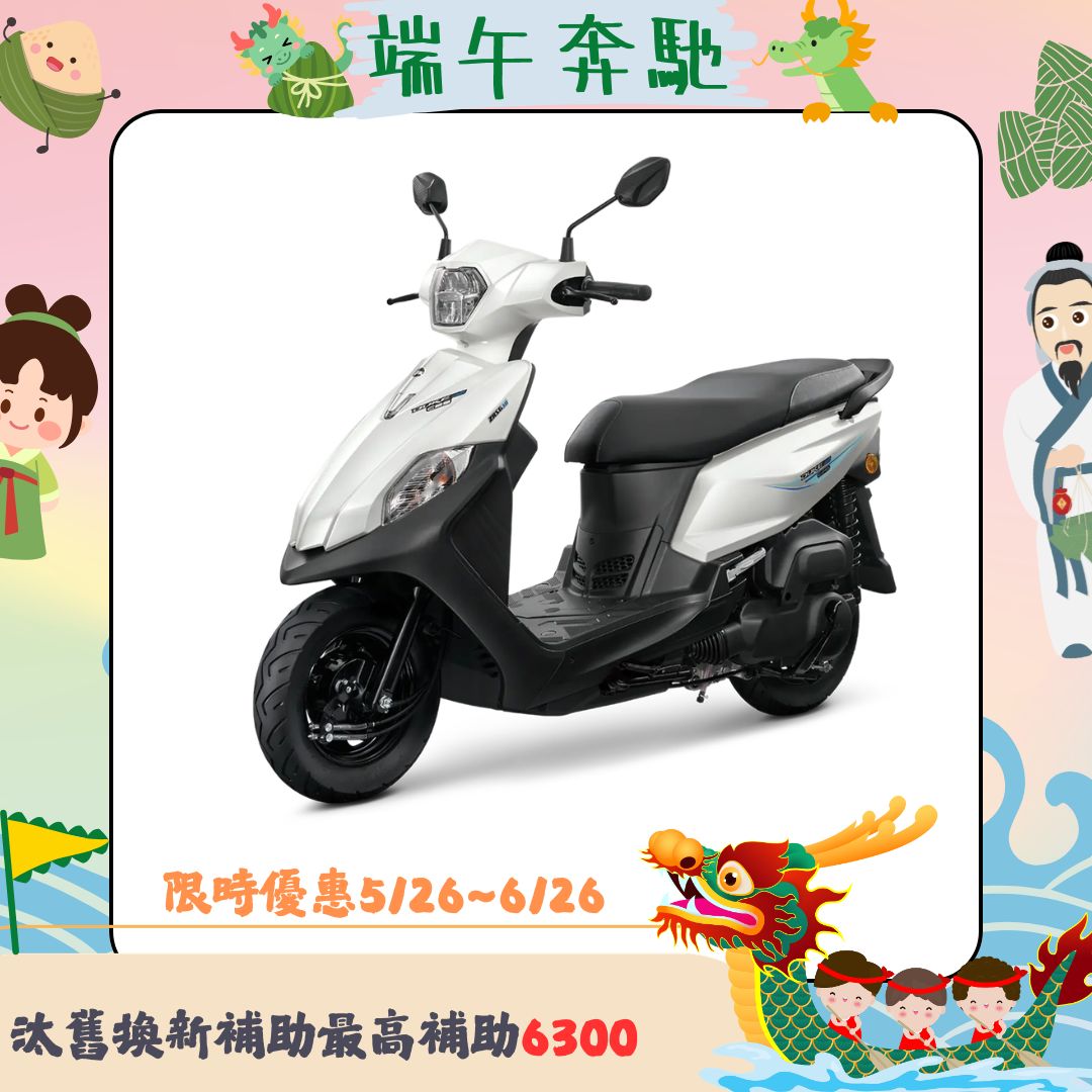 三陽機車 全新迪爵125 電驅版 鼓煞 CBS 2026 全新車 七期