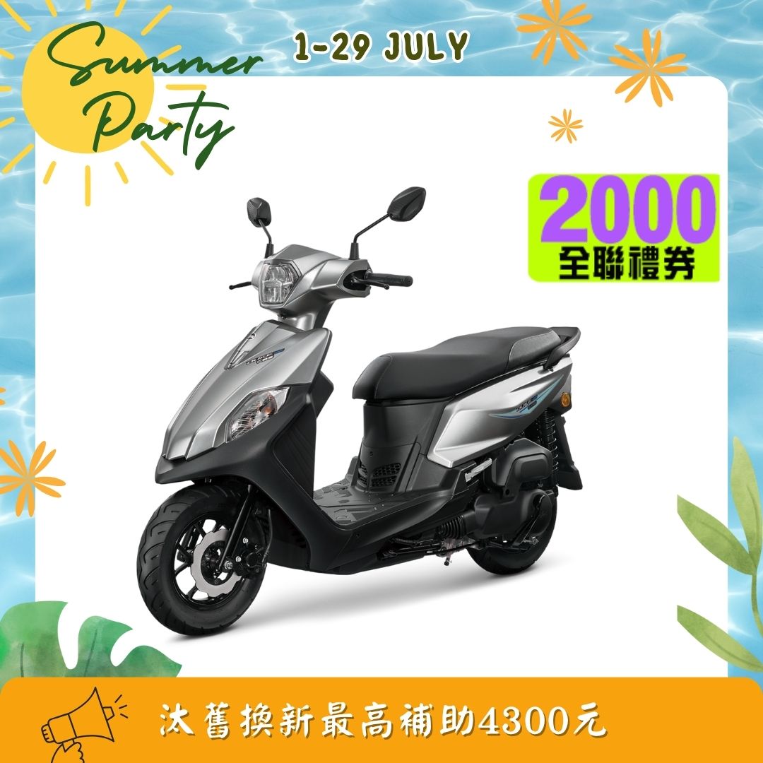三陽全新迪爵125 碟煞CBS七期LED升級版