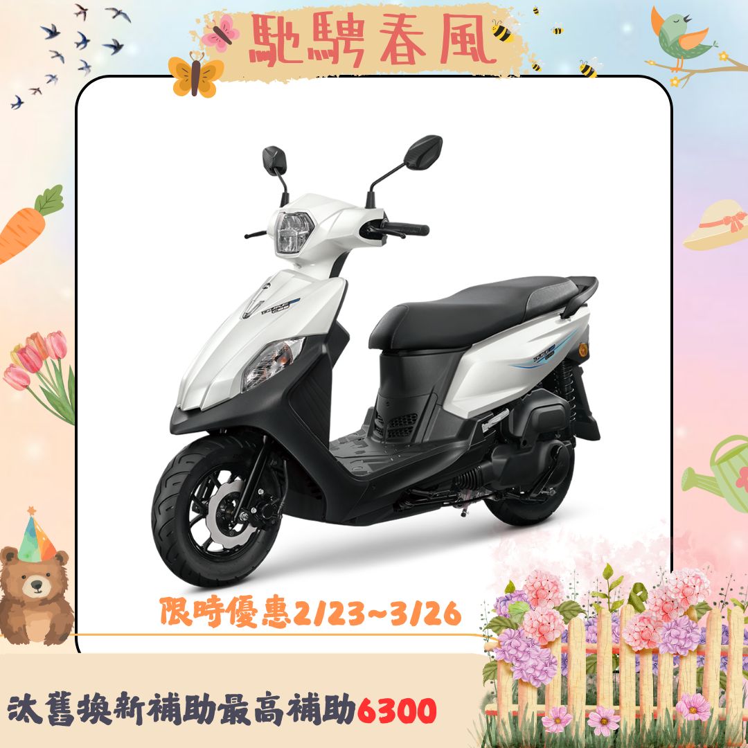 三陽全新迪爵125 碟煞CBS七期LED升級版 2026全新車