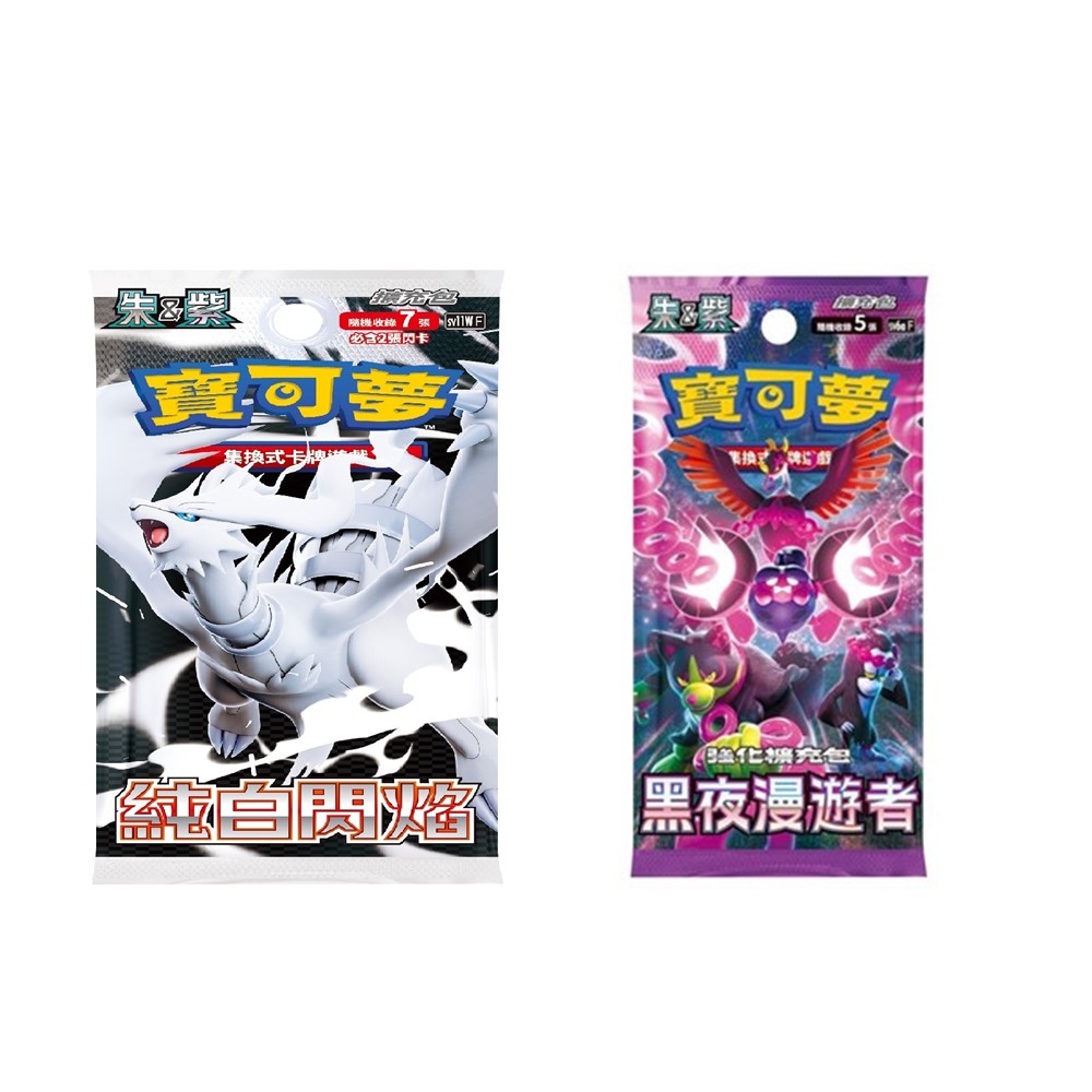 【組合】寶可夢卡牌 朱&紫 擴充包 純白閃焰x20+強化擴充包 黑夜漫遊者x10