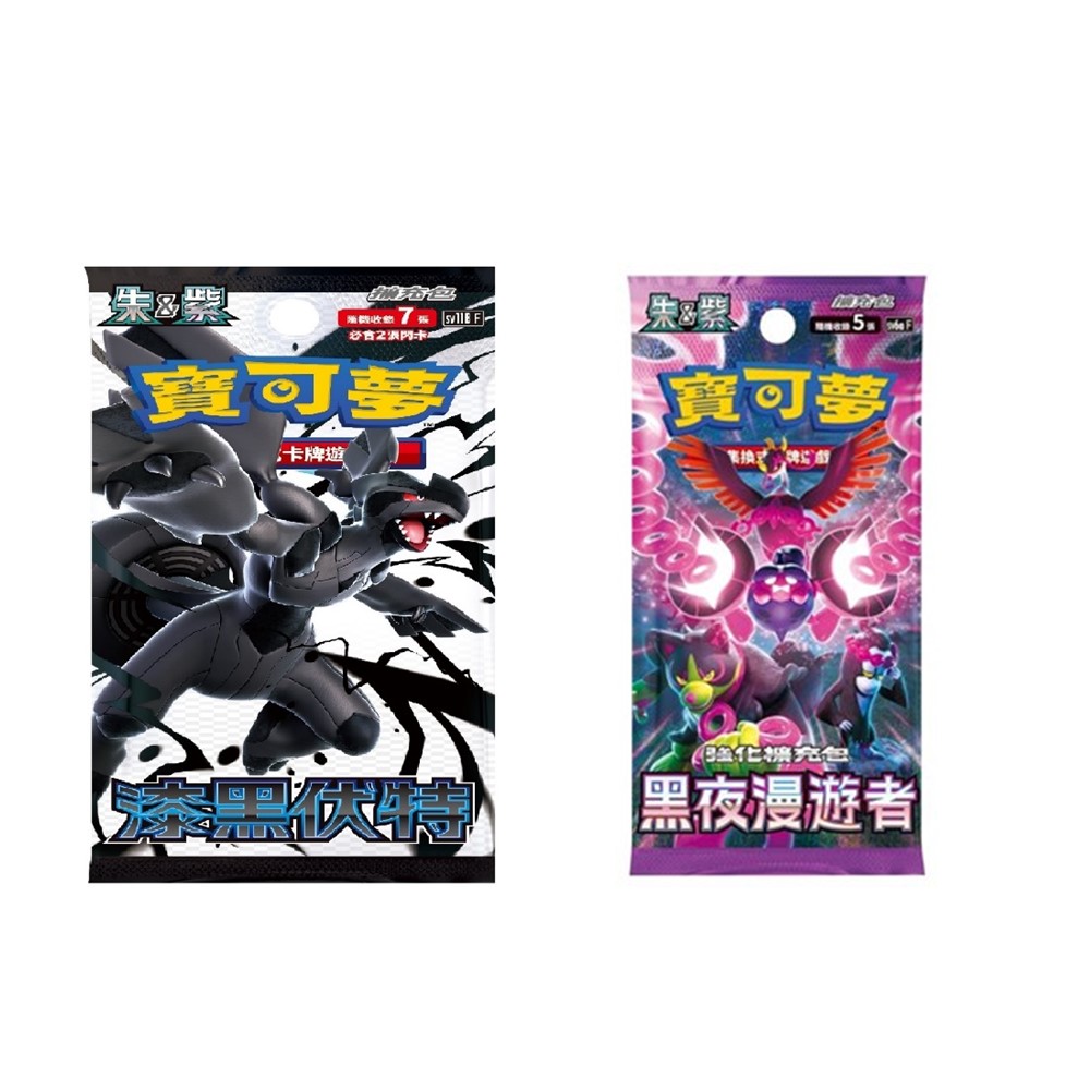 【組合】寶可夢卡牌 朱&紫 擴充包 漆黑伏特x20+強化擴充包 黑夜漫遊者x10