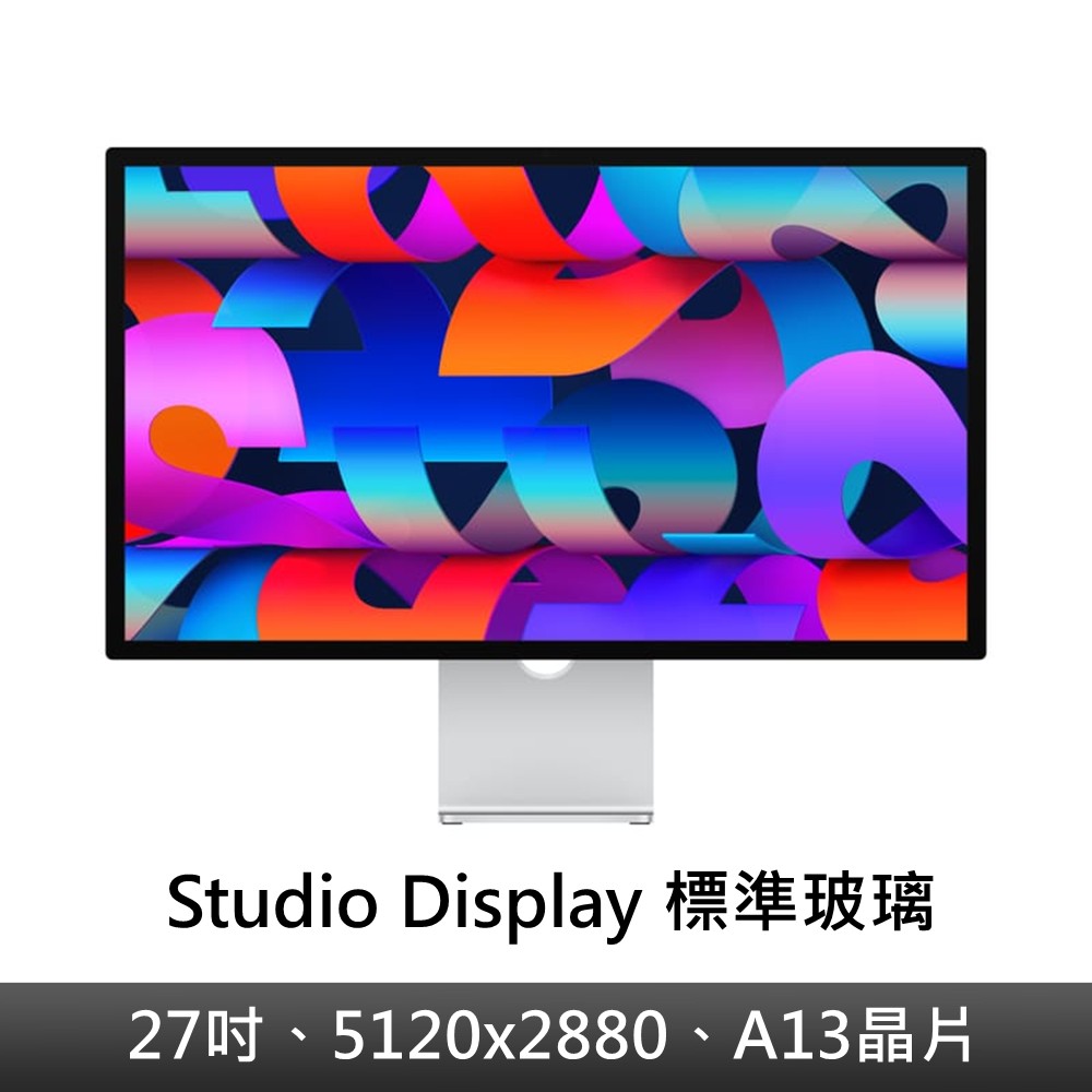 Studio Display標準玻璃(可調整斜度支架)
