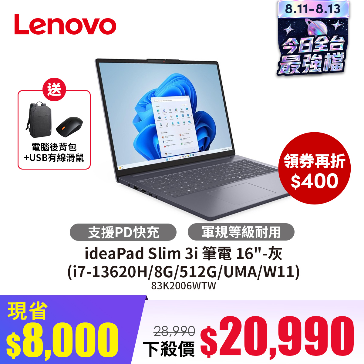 聯想 Lenovo ideaPad Slim 3i 筆電 16" (i7-13620H/8G/512G/UMA/W11) 灰