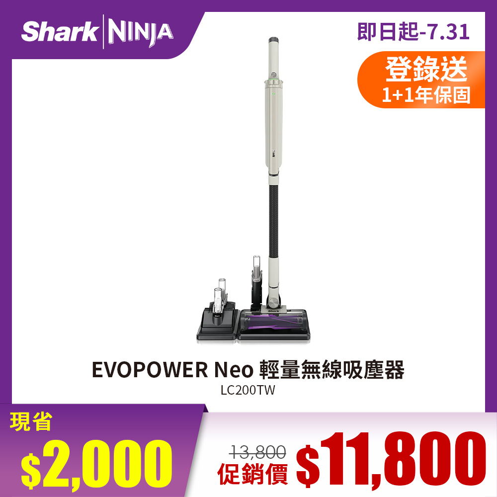 Shark EVOPOWER Neo 輕量無線吸塵器