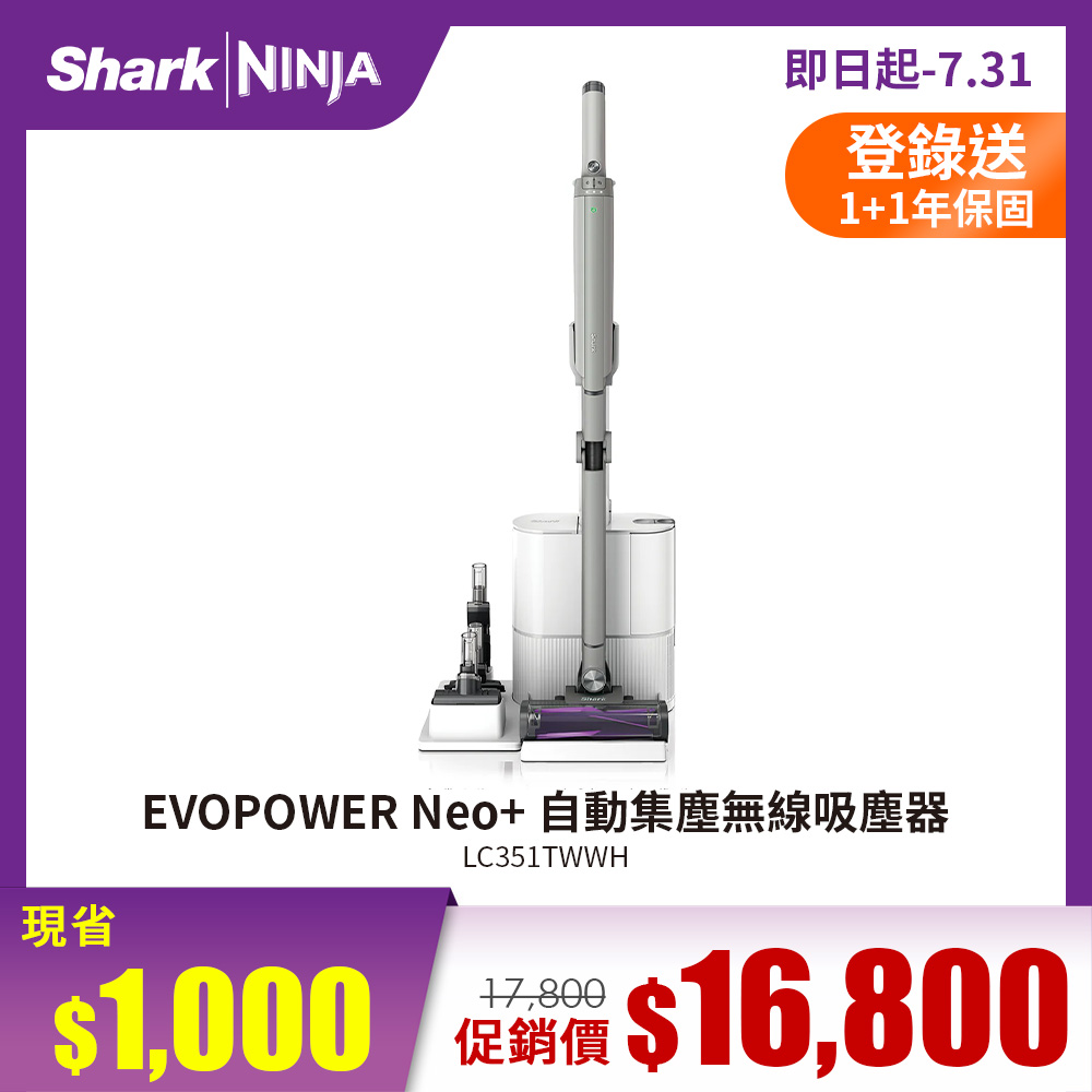 Shark EVOPOWER Neo+ 自動集塵無線吸塵器