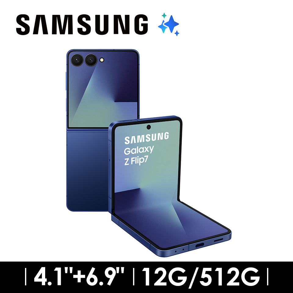 Samsung Galaxy Z Flip7 12G/512G 海影藍 AI摺疊手機