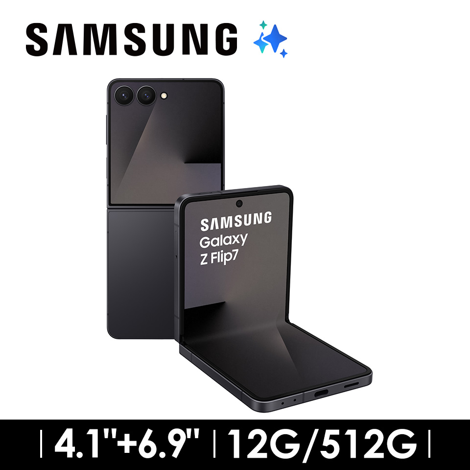Samsung Galaxy Z Flip7 12G/512G 墨夜黑 AI摺疊手機