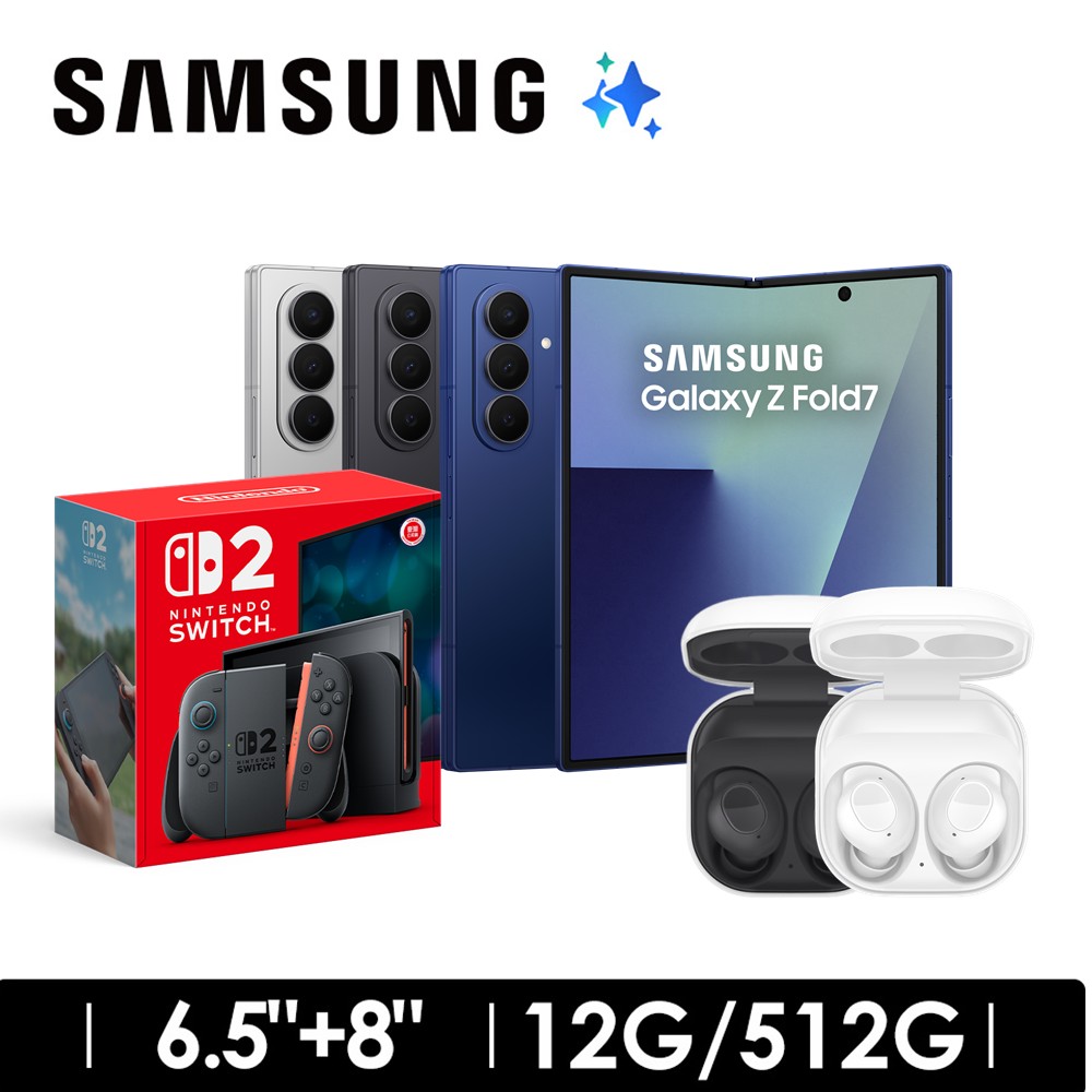 SAMSUNG Galaxy Z Fold7 12G/512G 墨夜黑 + Switch 2 瑪利歐賽車世界 同捆組合 + SAMSUNG Galaxy Buds FE