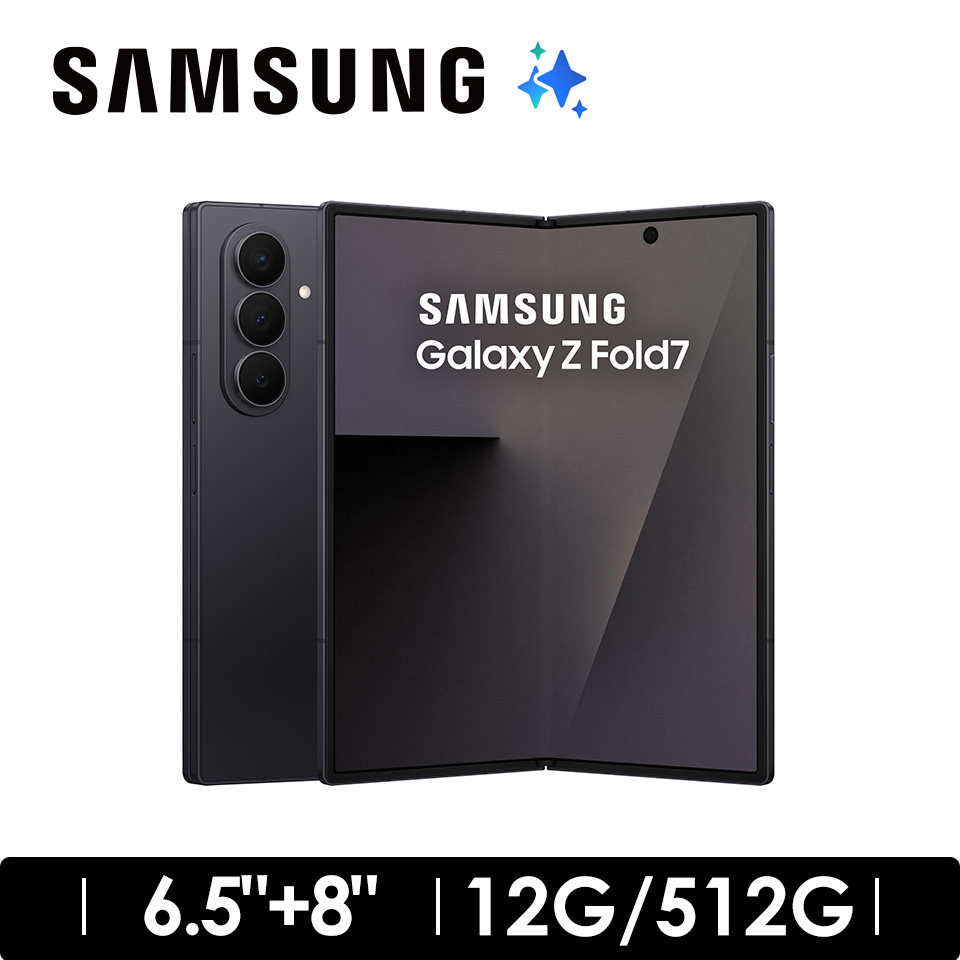 Samsung Galaxy Z Fold7 12G/512G 墨夜黑