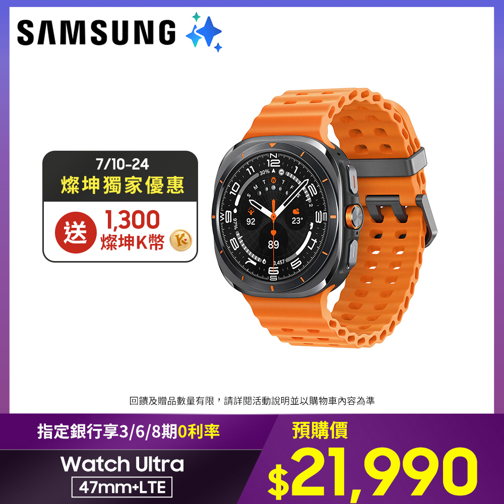 SAMSUNG Galaxy Watch Ultra(2025) 47mm 鈦霧灰