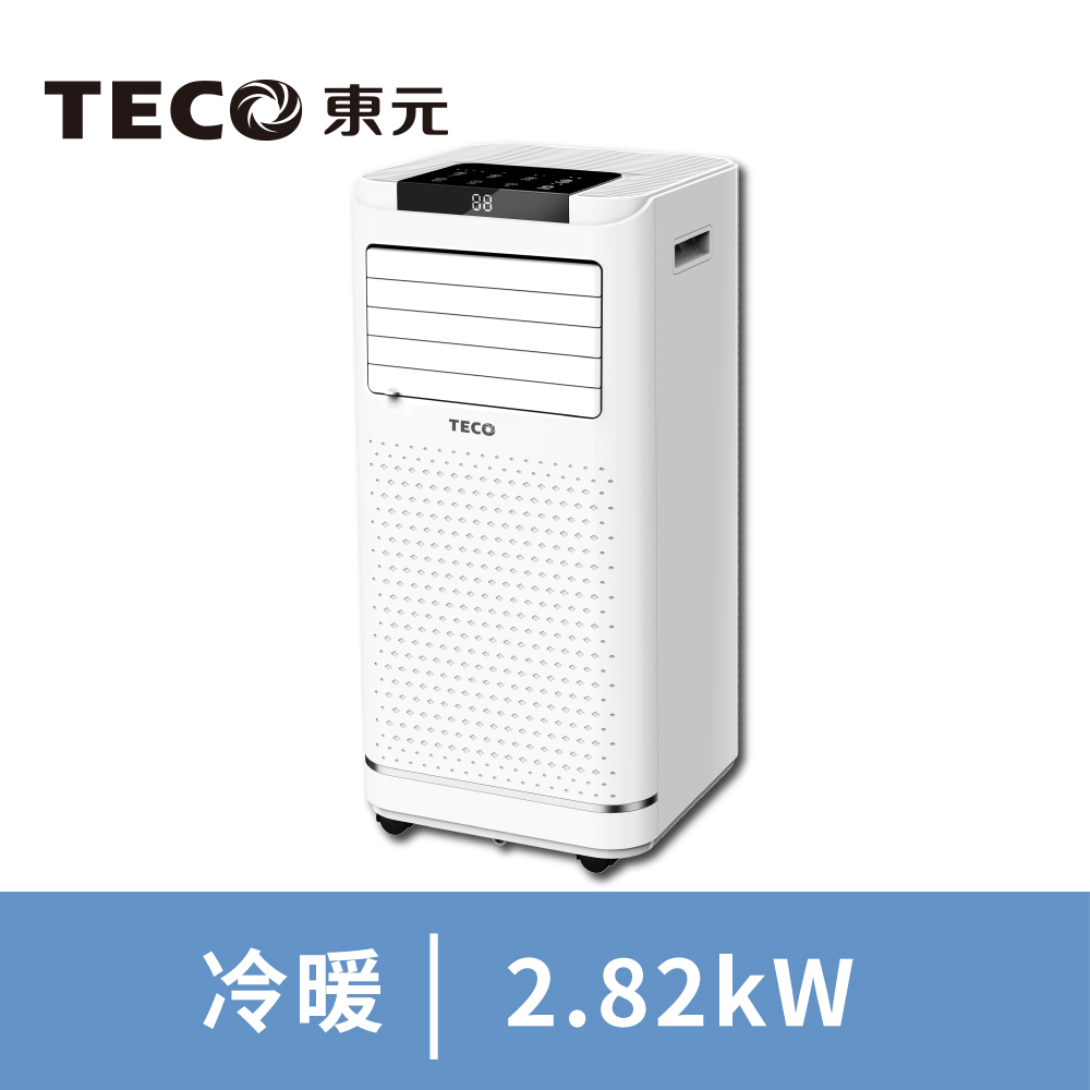 TECO東元 多功能冷暖型移動式冷氣機/空調