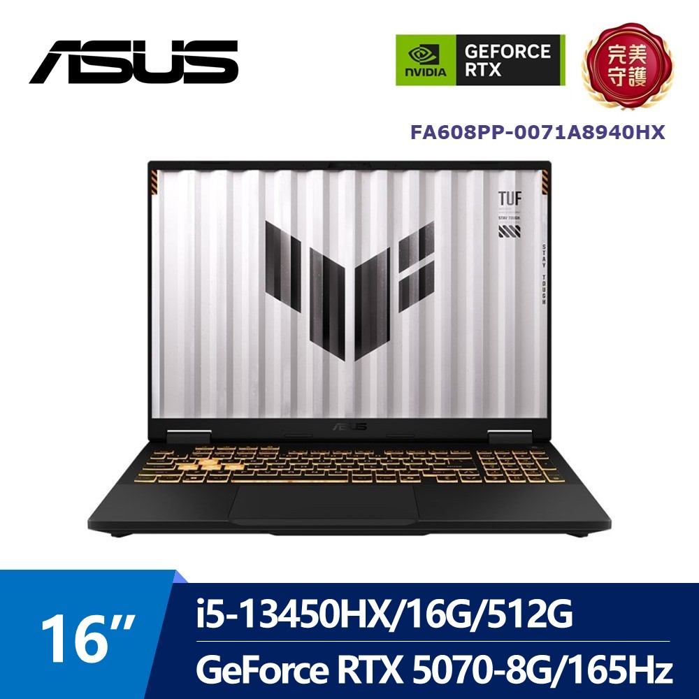 華碩 ASUS TUF AI電競筆電 16" (i5-13450HX/16G/512G/GeForce RTX 5070-8G/W11) 灰