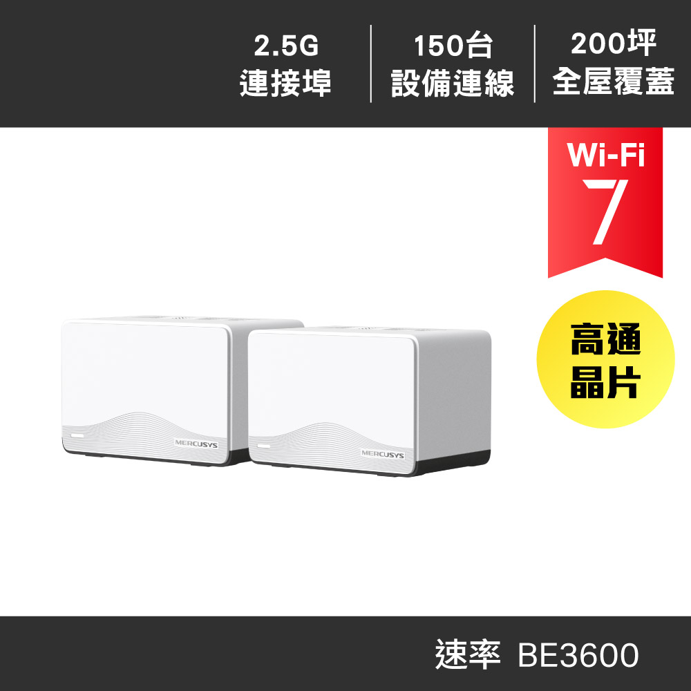 水星Halo H27BE Wi-Fi 7雙頻路由器-2入組
