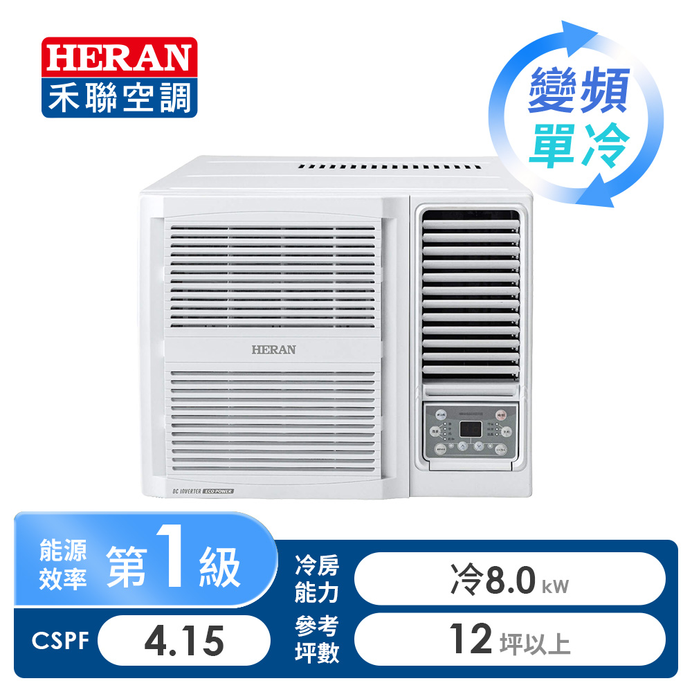 禾聯 HERAN R32 窗型變頻單冷空調