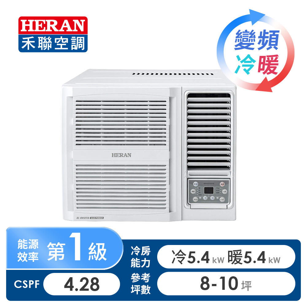 禾聯 HERAN R32 窗型變頻冷暖空調