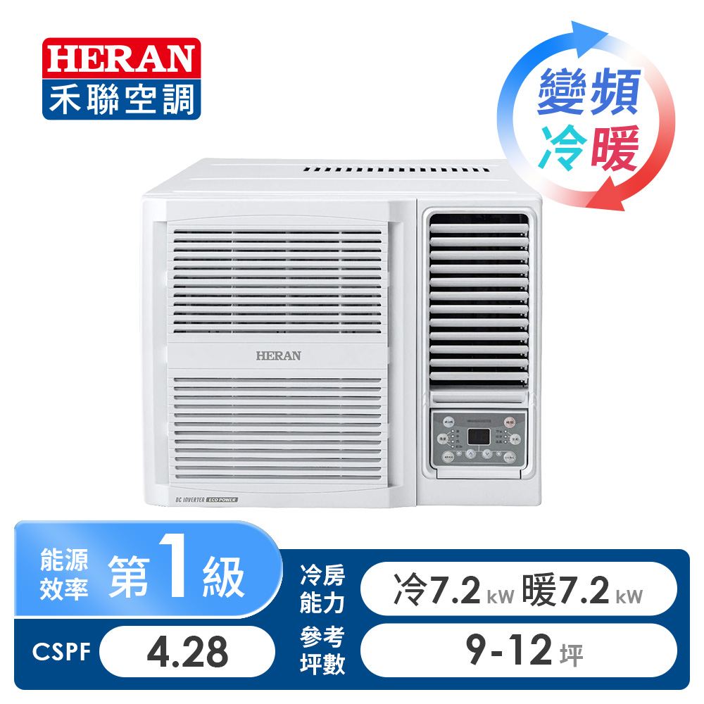 禾聯 HERAN R32 窗型變頻冷暖空調