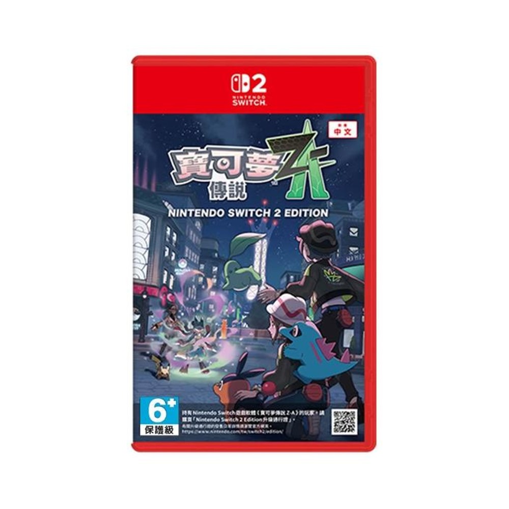 Switch 2 寶可夢傳說 Z-A