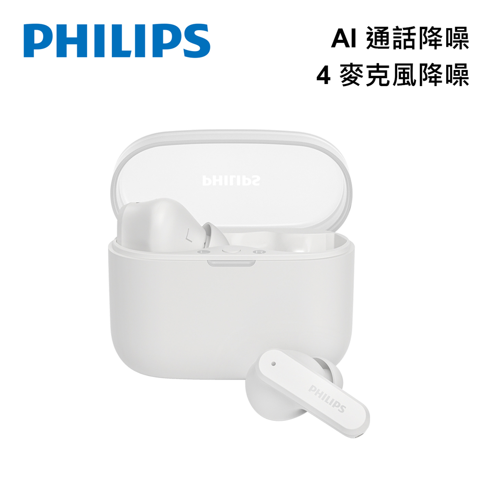 PHILIPS TAT2000 AI降噪4麥藍牙耳機-白