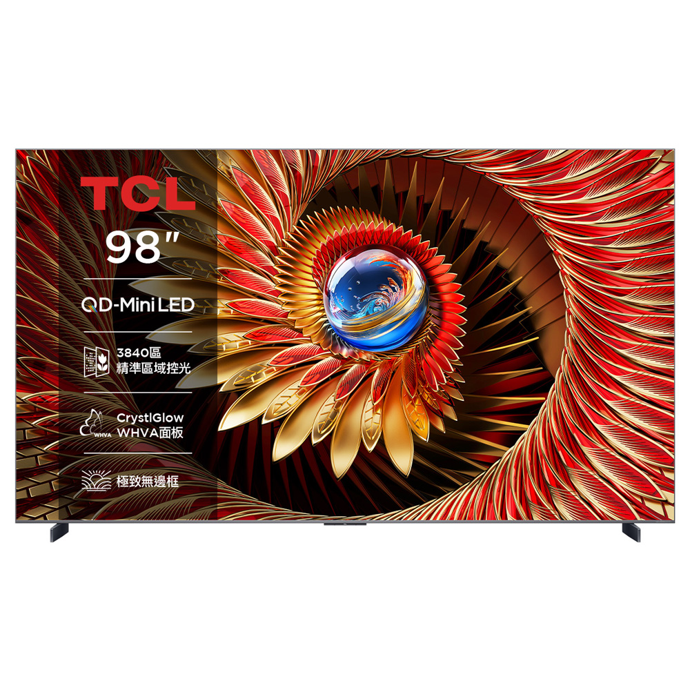TCL 98型頂級QD-Mini LED 量子智能顯示器