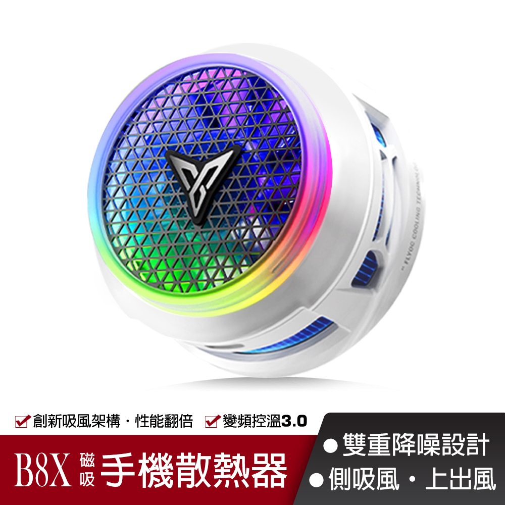 Flydigi飛智 B8X手機散熱器