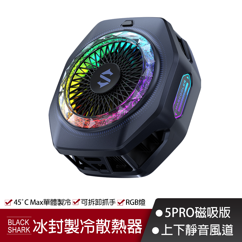 BLACK SHARK黑鯊 冰封製冷背夾5 PRO-磁吸版