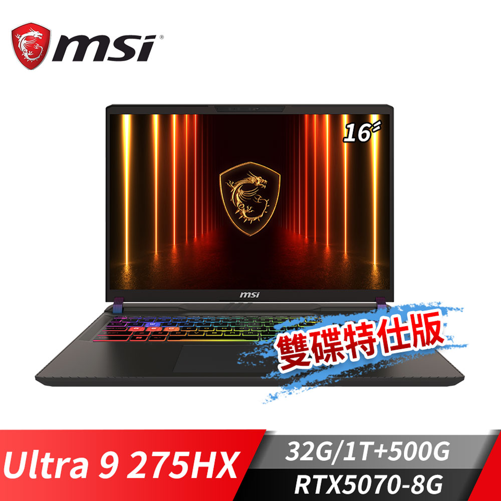 MSI Vector 16 HX AI 電競筆電-雙碟特仕版 (Ultra 9 275HX/32G/1T+500G/RTX5070-8G/W11)