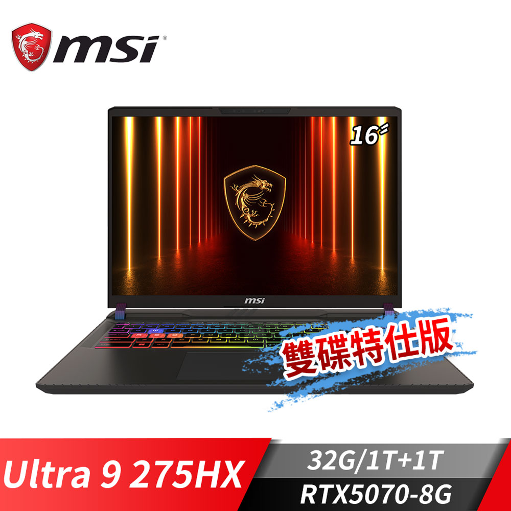 MSI Vector 16 HX AI 電競筆電-雙碟特仕版 (Ultra 9 275HX/32G/1T+1T/RTX5070-8G/W11)