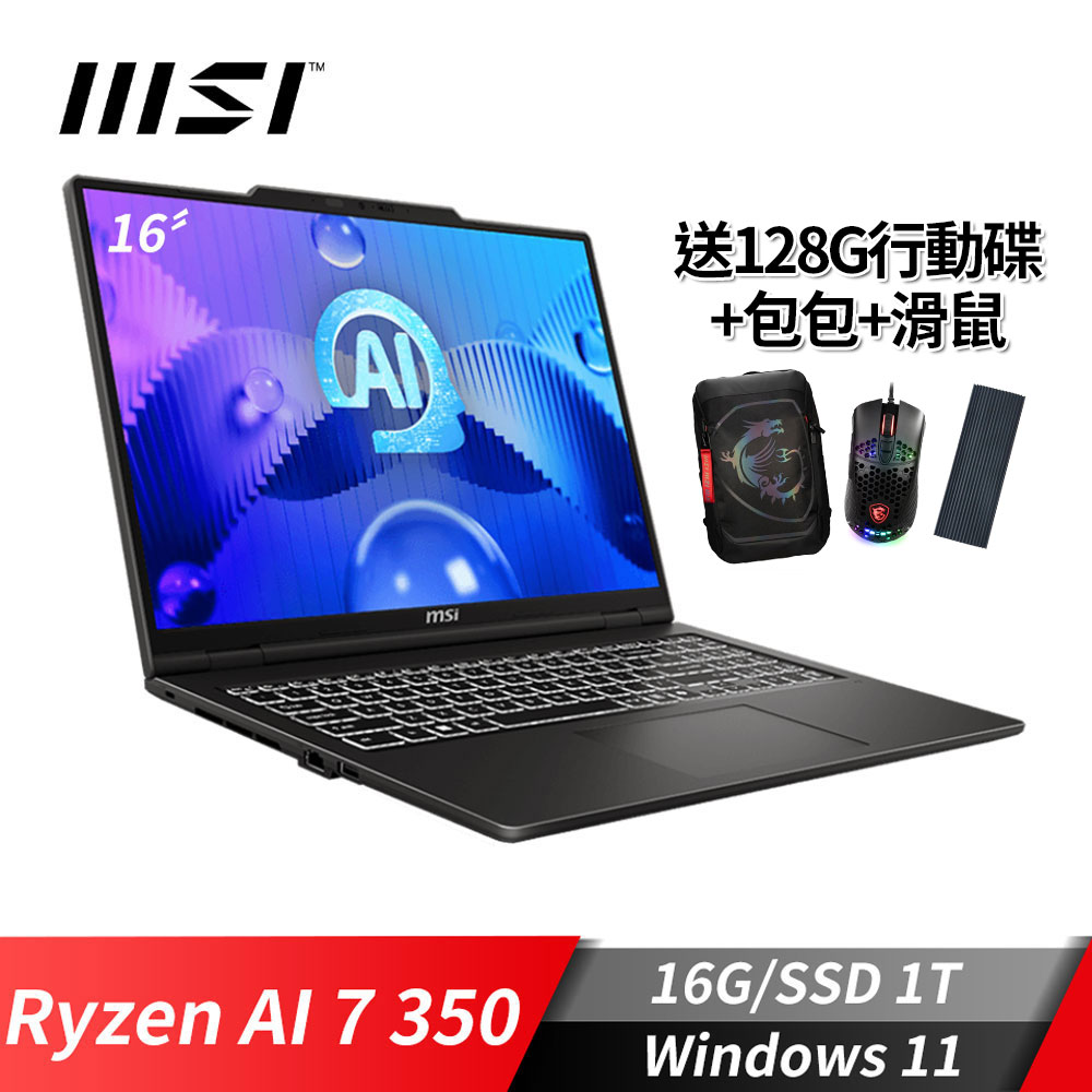 MSI Venture A16 AI+ 筆電(Ryzen AI 7 350/16G/1T SSD/Win11)