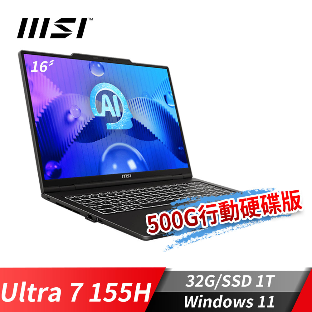 MSI Venture 16 AI 商務筆電-加行動硬碟 (Ultra 7 155H/32G/1T SSD/Win11)