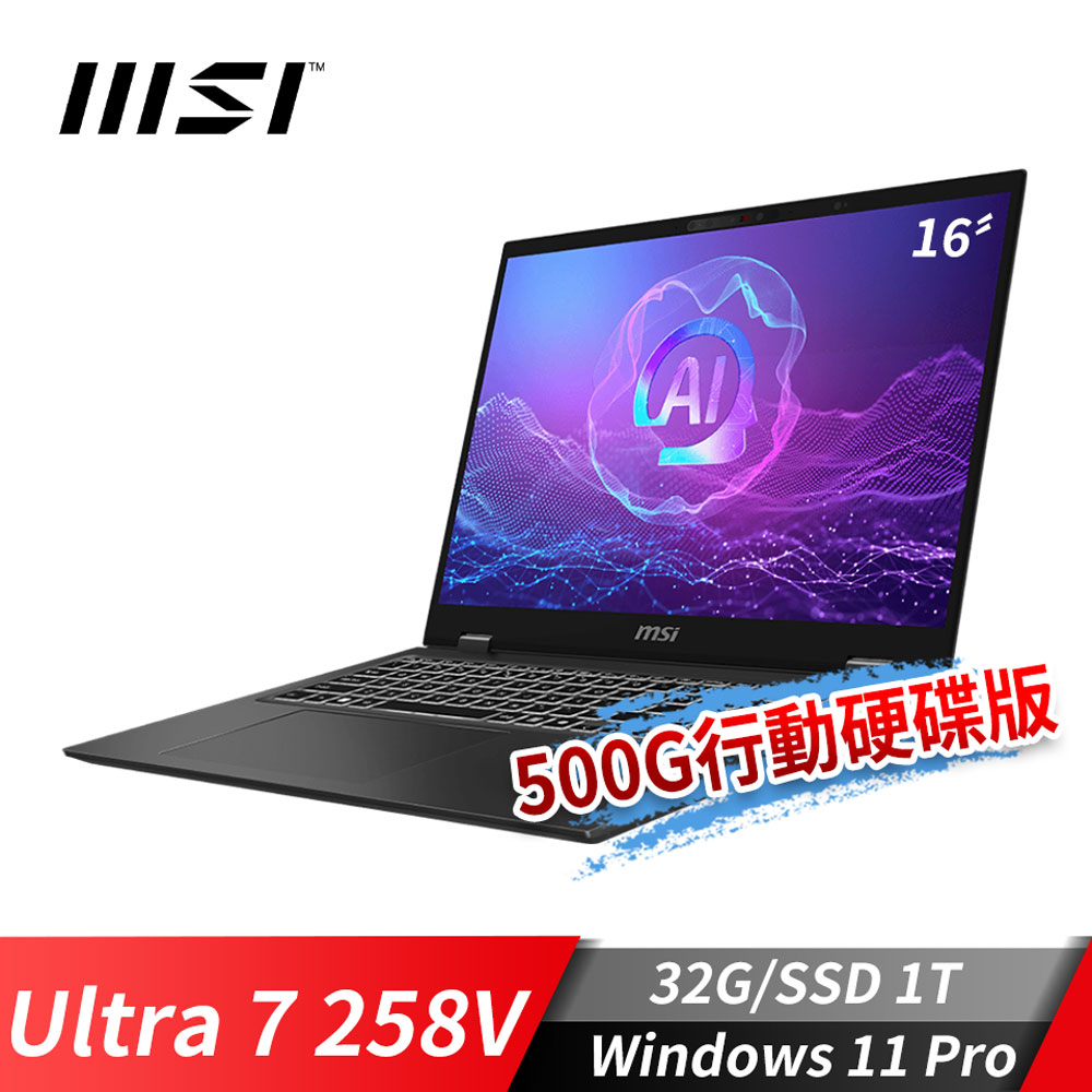 MSI Prestige 16 AI+ Evo 筆電-加行動硬碟 (Ultra 7 258V/32G/1T SSD/Win11Pro/灰)