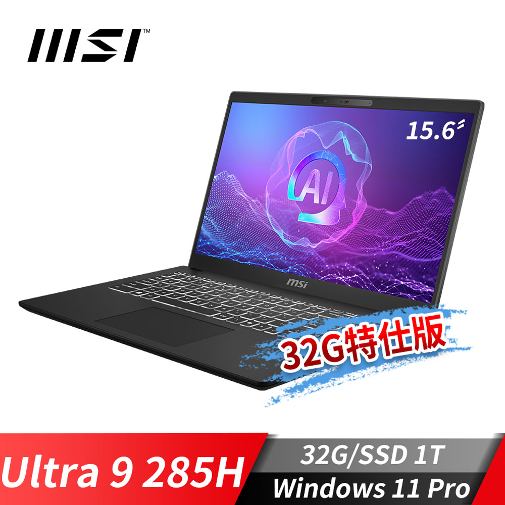 MSI Modern 15 H AI 商務筆電-32G特仕版 (Ultra 9 285H/32G/1T SSD/Win11Pro/經典黑)