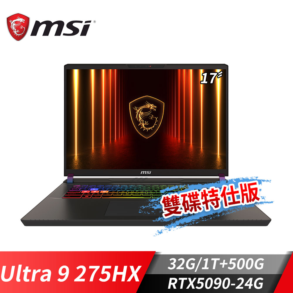 MSI Vector 17 HX AI 電競筆電-雙碟特仕版 (Ultra 9 275HX/32G/1T+500G/RTX5090/Win11)