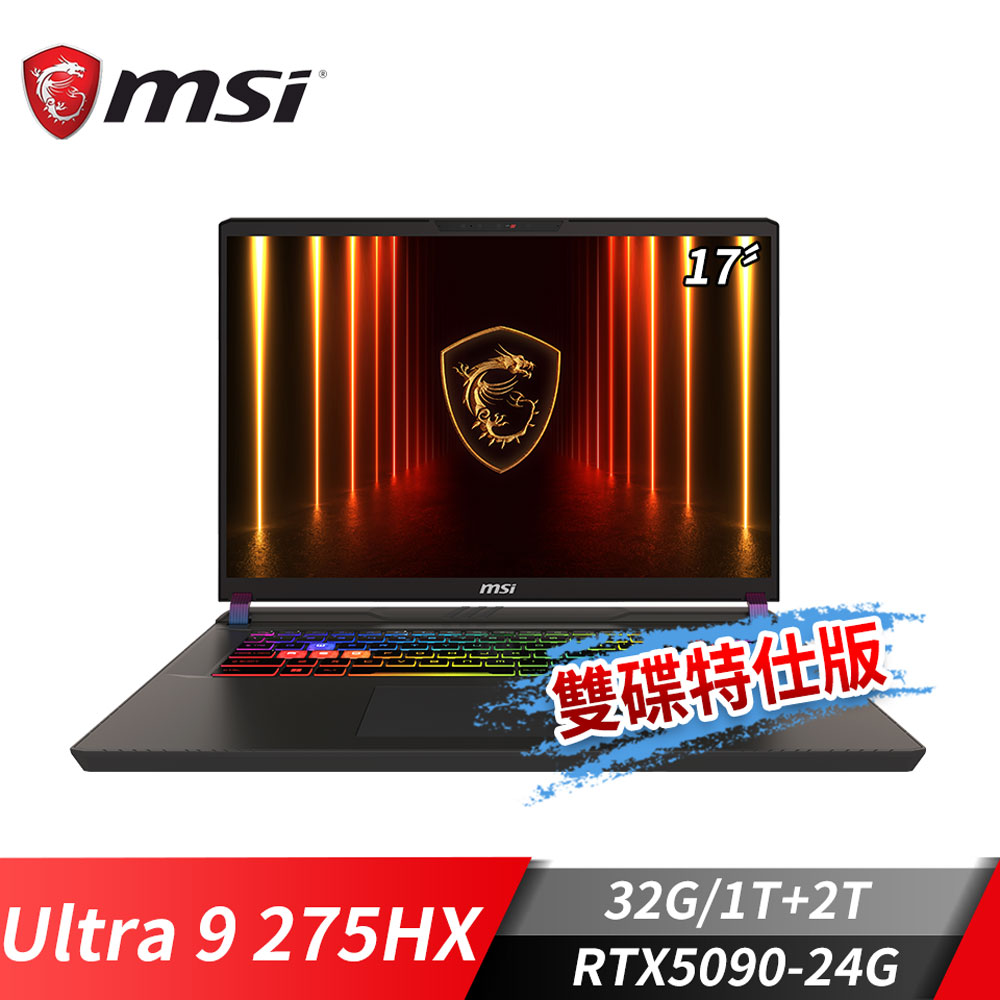 MSI Vector 17 HX AI 電競筆電-雙碟特仕版 (Ultra 9 275HX/32G/1T+2T/RTX5090/Win11)