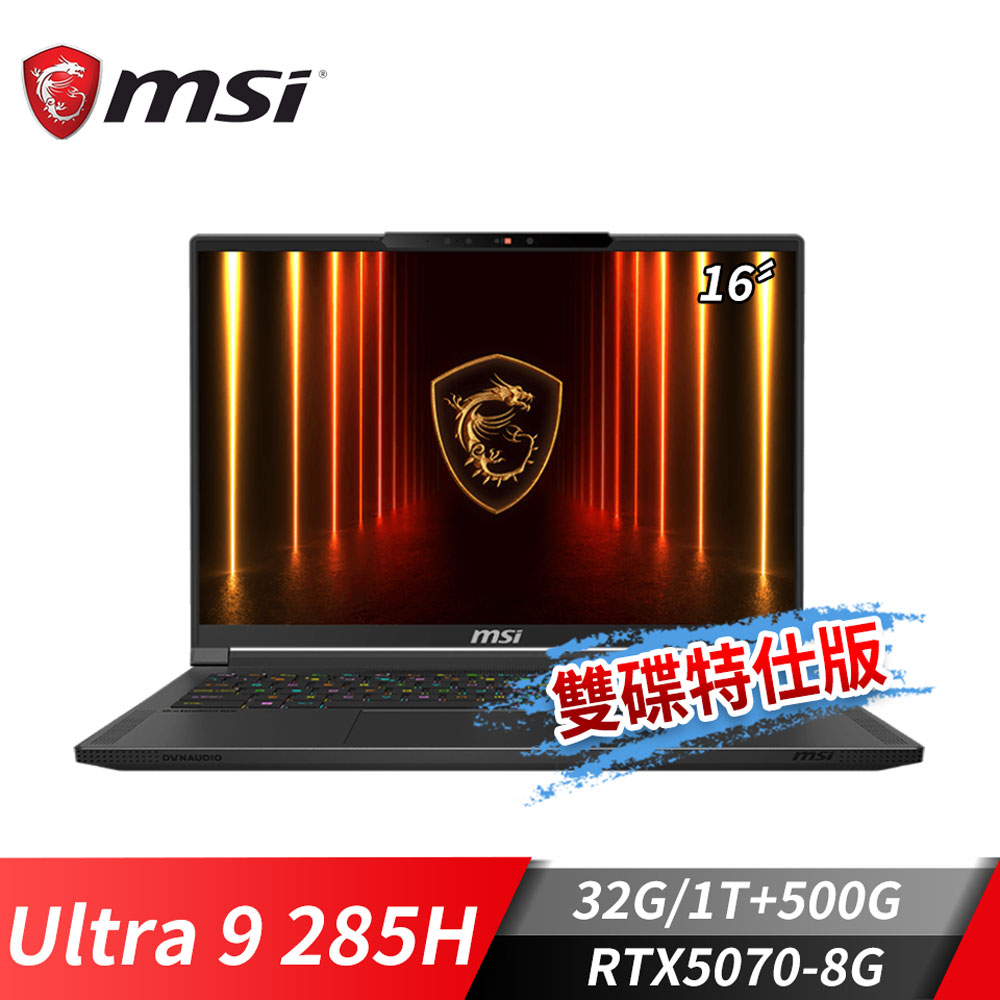 MSI Stealth 16 AI 電競筆電-雙碟特仕版 (Ultra 9 285H/32G/1T+500/RTX5070-8G/Win11)