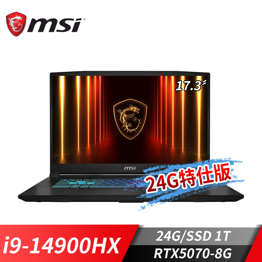 微星MSI Katana 17 HX 電競筆電-24G特仕版 (i9-14900HX/24G/1T SSD/RTX5070-8G/Win11)