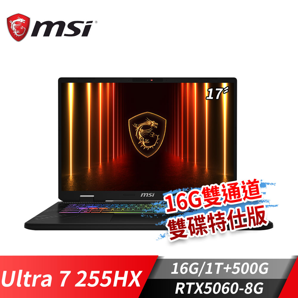 MSI Crosshair 17 HX AI 筆電-16G雙碟特仕 (Ultra 7 255HX/16G/1T+500G/RTX5060/Win11)