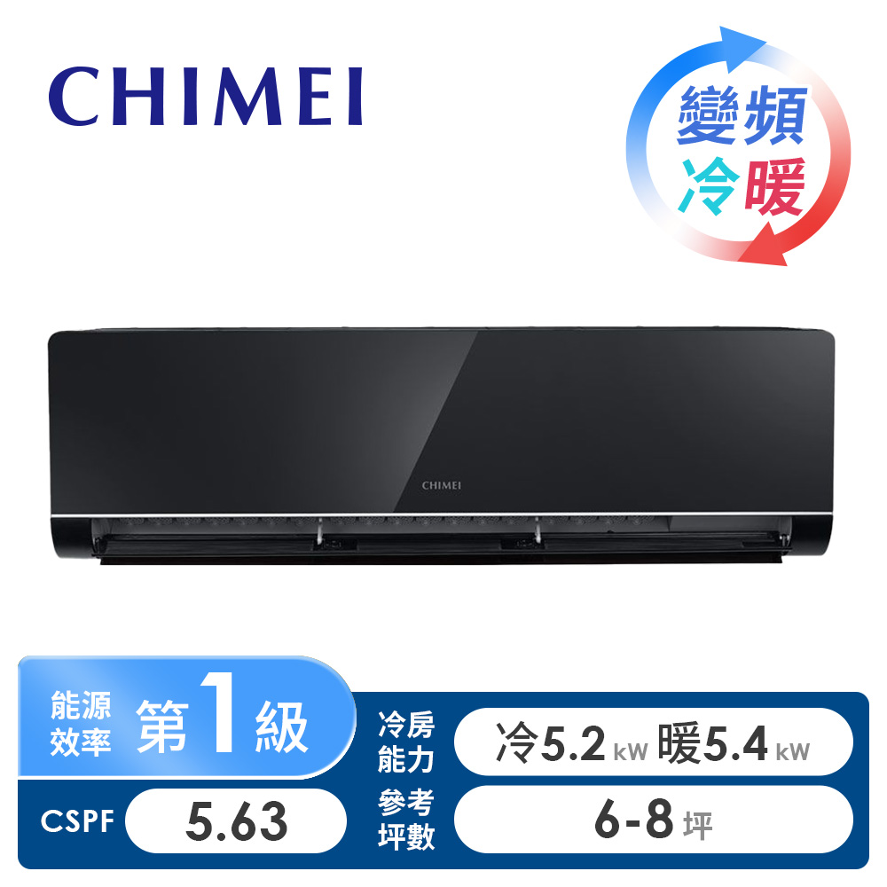 奇美 CHIMEI 一對一變頻冷暖空調(黑)