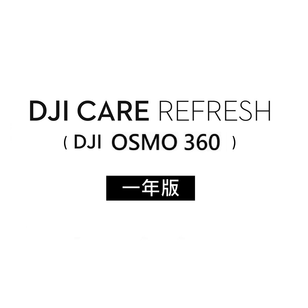DJI Care Refresh OSMO 360-1年版