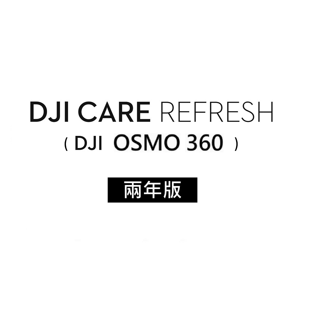 DJI Care Refresh OSMO 360-2年版