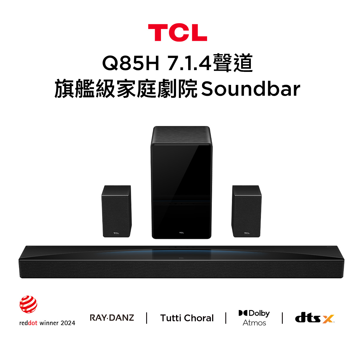 TCL Q85H 7.1.4聲道 旗艦級家庭劇院聲霸