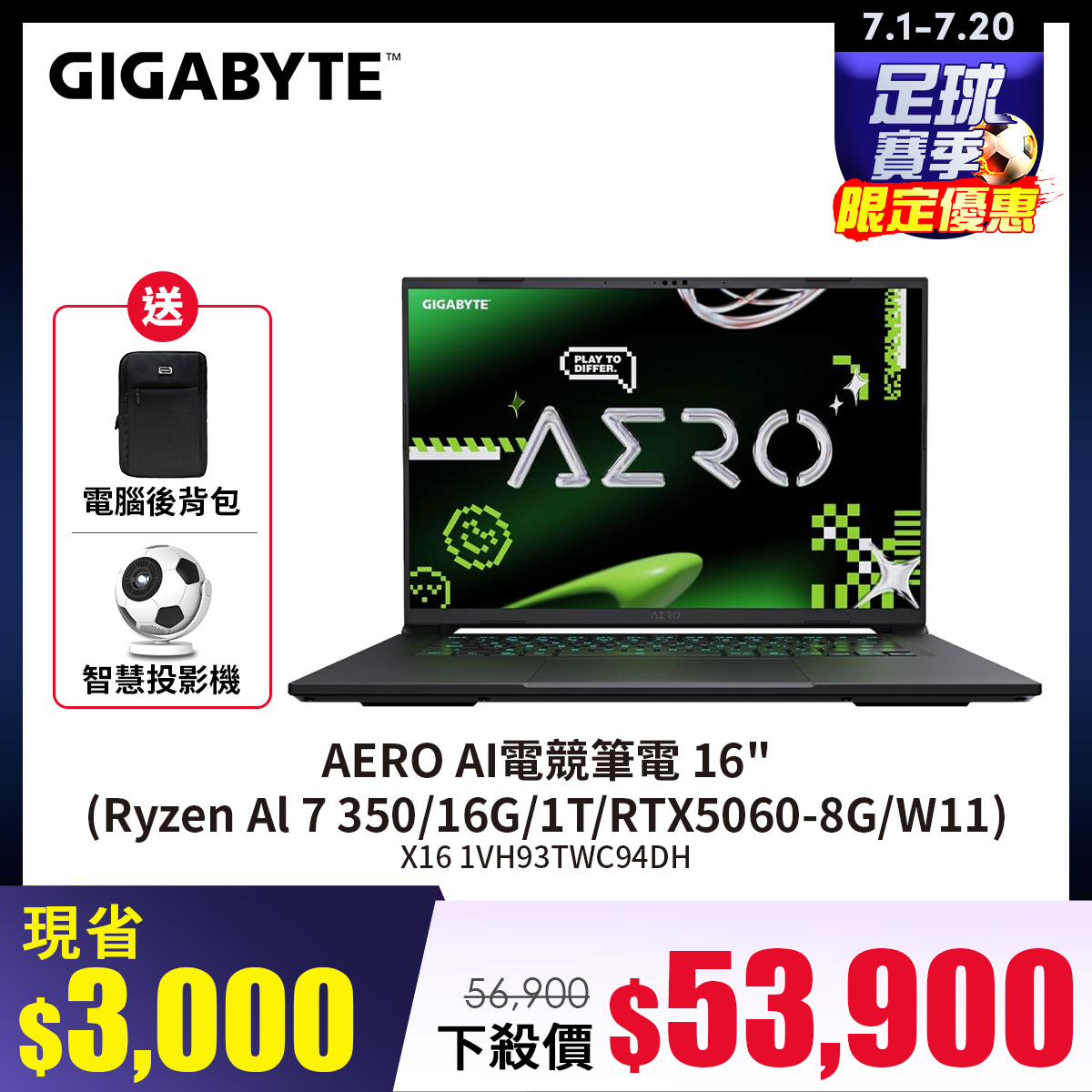 技嘉 GIGABYTE AERO AI電競筆電 16" (Ryzen Al 7 350/16G/1T/RTX5060-8G/W11)
