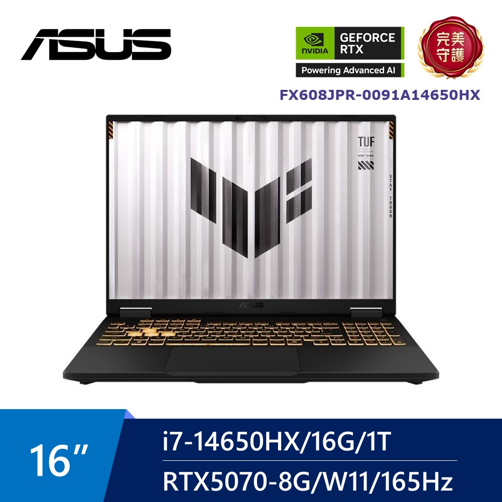 華碩 ASUS TUF AI電競筆電 16" (i7-14650HX/16G/1T/RTX5070-8G/W11) 灰