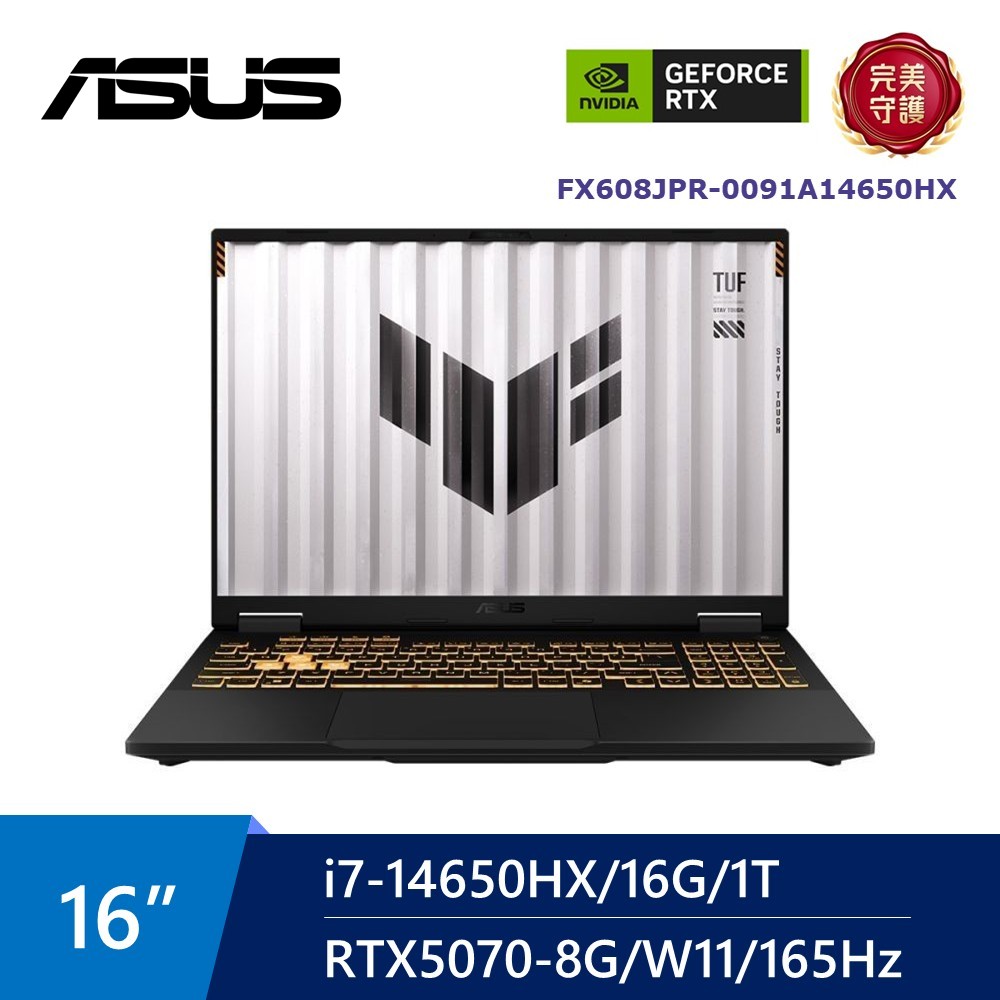 華碩 ASUS TUF AI電競筆電 16" (i7-14650HX/16G/1T/GeForce RTX 5070-8G/W11) 灰