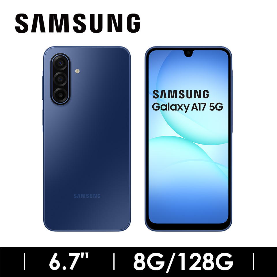 SAMSUNG Galaxy A17 8G/128G 追浪藍