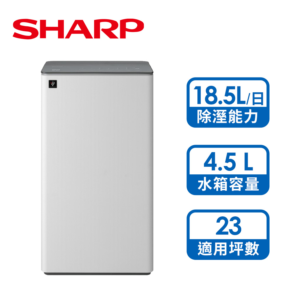 夏普 SHARP 19L乾淨方美型除濕機(奶油白)