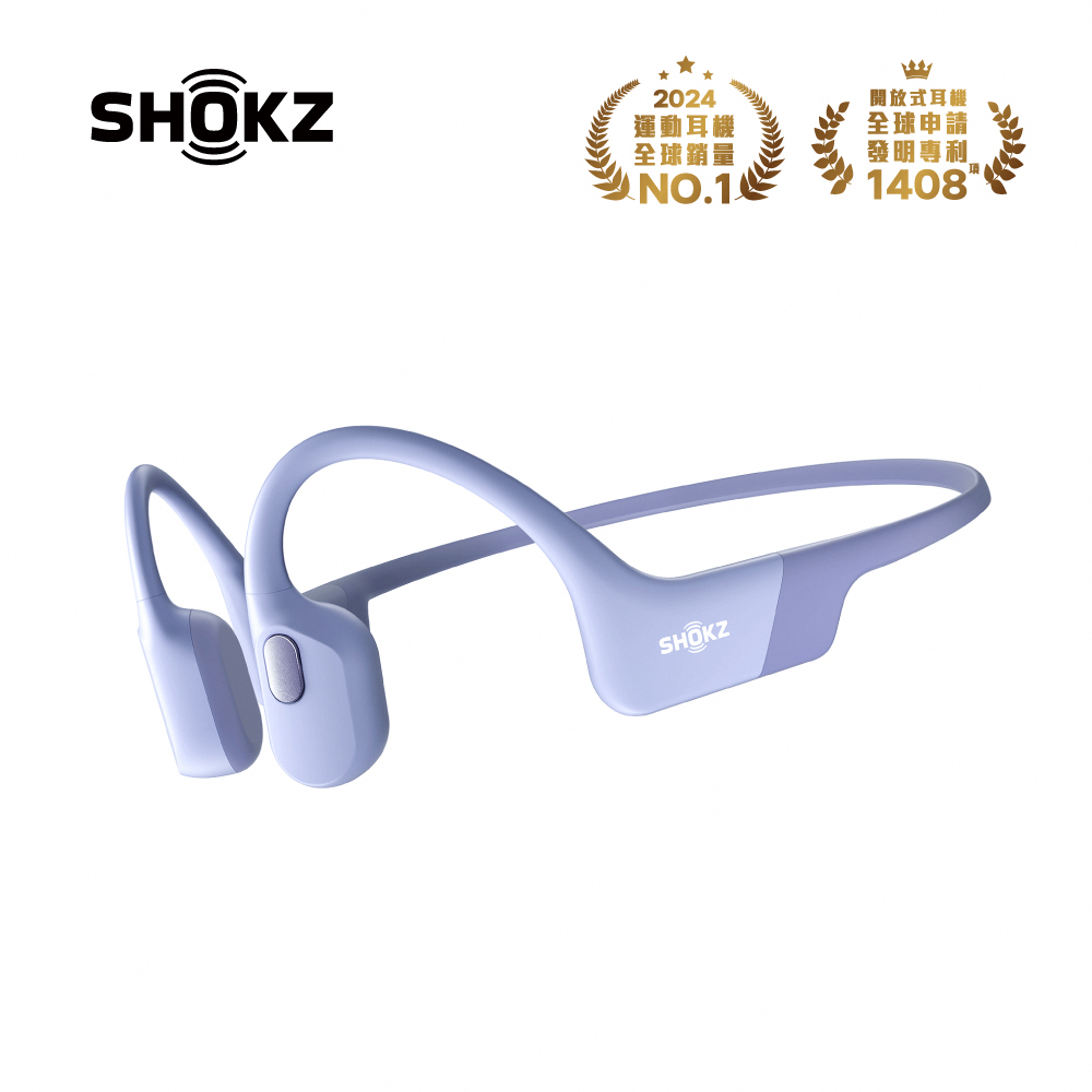 SHOKZ OpenRun Air骨傳導藍牙運動耳機-紫