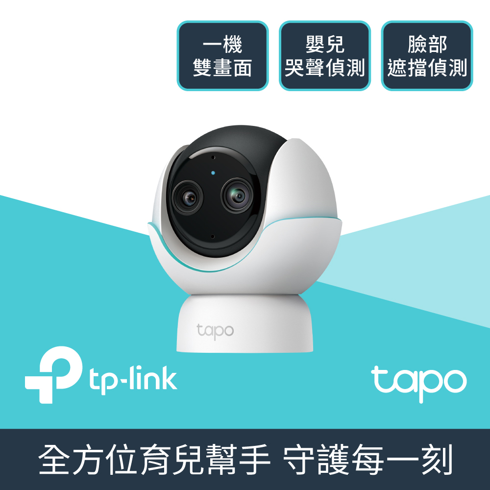TP-LINK Tapo C840 旋轉式智慧嬰兒攝影機