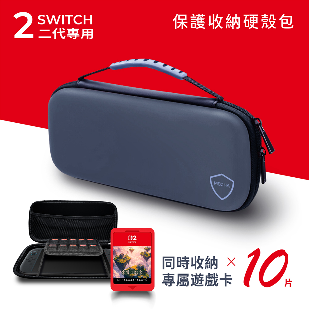 RockTek Switch 2 主機硬殼收納包