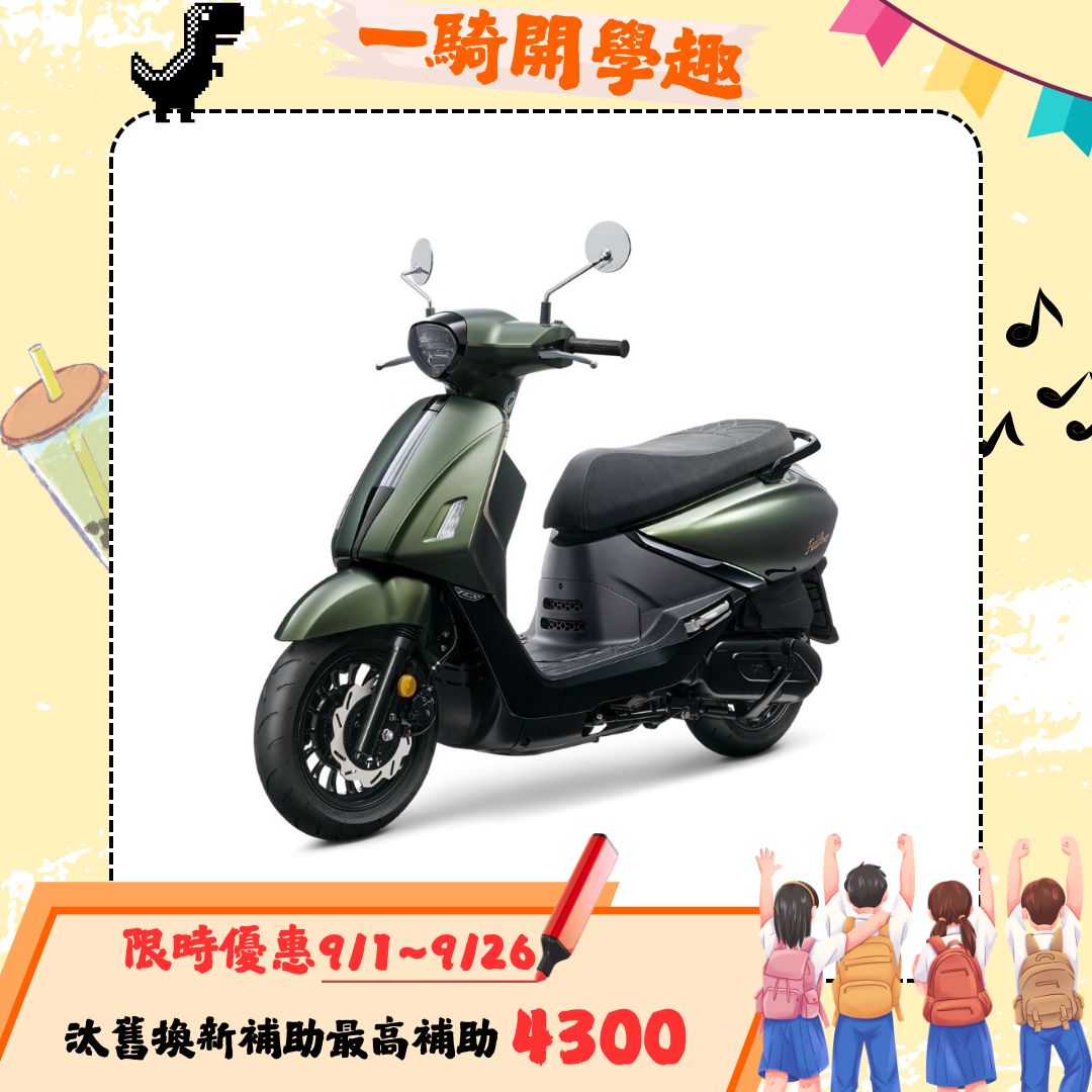 三陽 2025年 Fiddle DX 158 CBS 雙碟煞